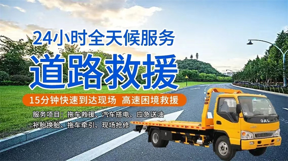 马关县道路救援服务