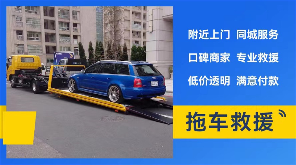 马关县道路救援服务