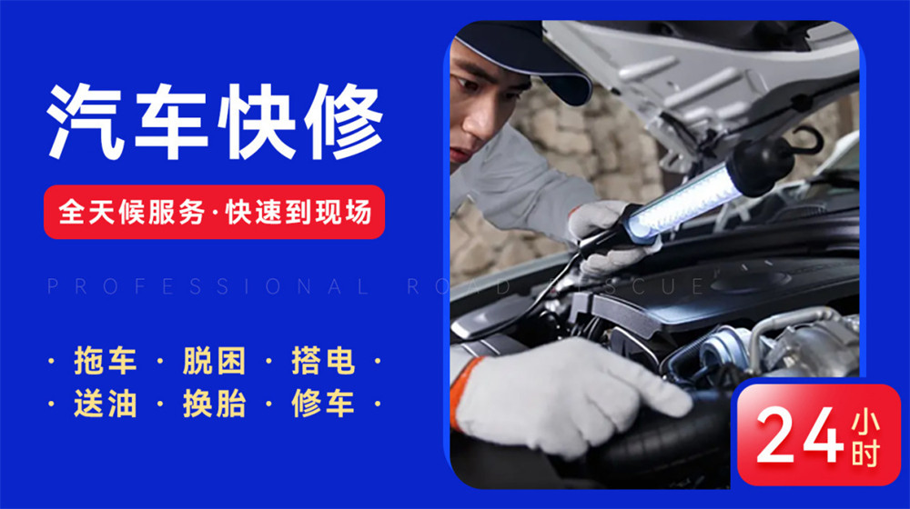 马关县道路救援服务