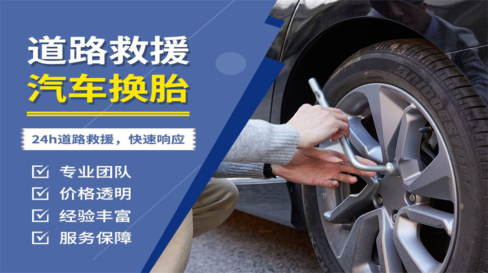 马关县道路救援服务