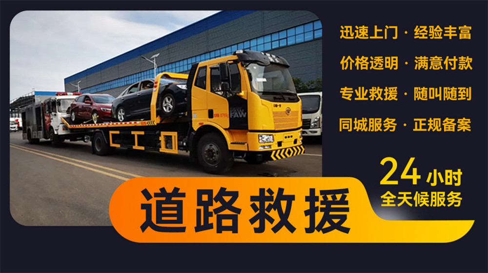 马关县道路救援服务