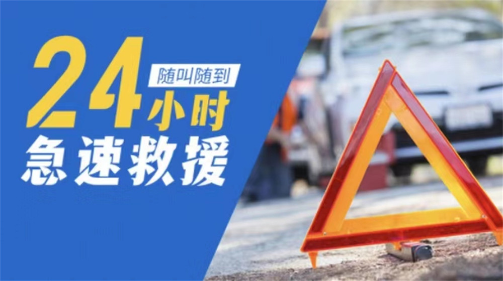 马关县道路救援服务